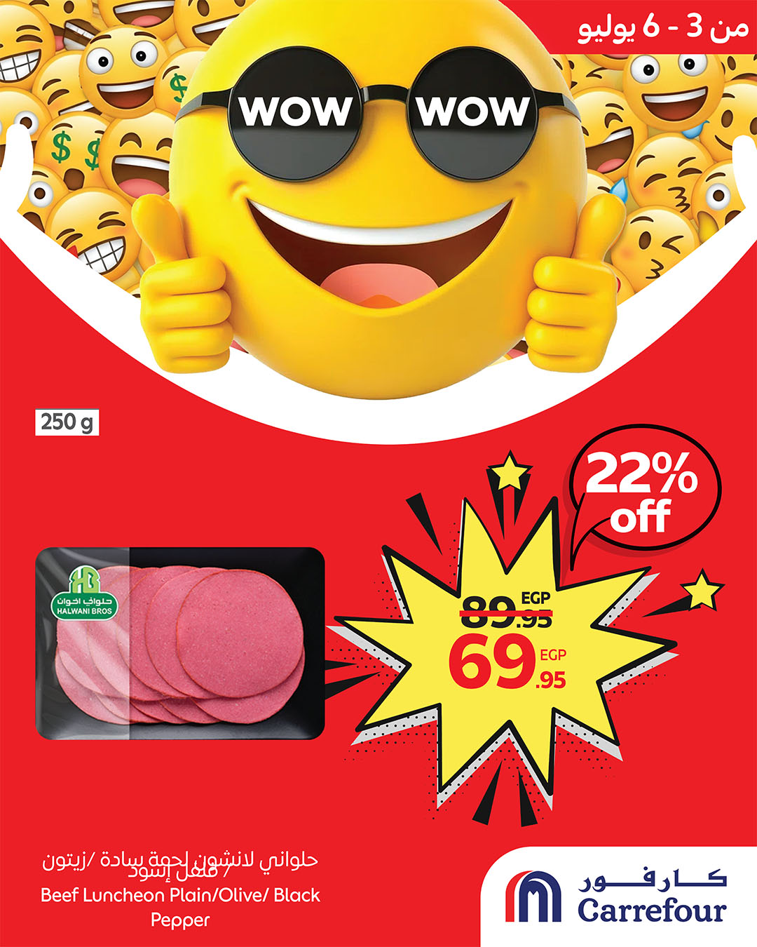 carrefour offers from 2jul to 7jun 2025 عروض كارفور من 2 يوليو حتى 7 يونيو 2025 صفحة رقم 8